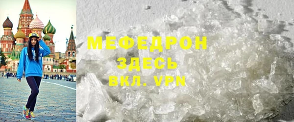 мефедрон Алексин