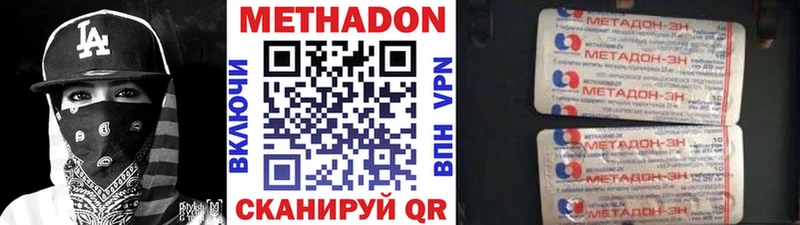 МЕТАДОН кристалл  Хадыженск 